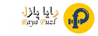 رایا پازل